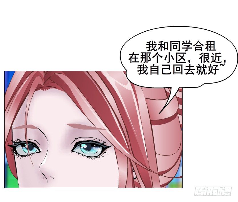《曼妙美人动情妖》第86集 守护小熊 第31页