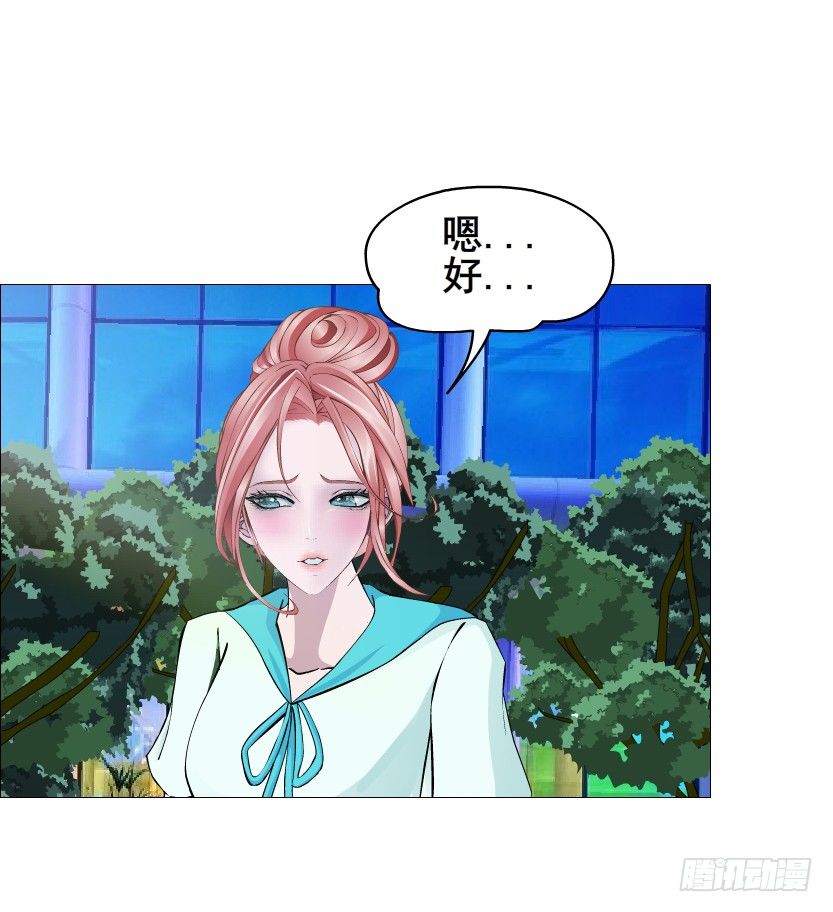 《曼妙美人动情妖》第86集 守护小熊 第33页