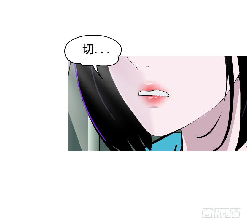 《曼妙美人动情妖》第87集 心计校花 第24页