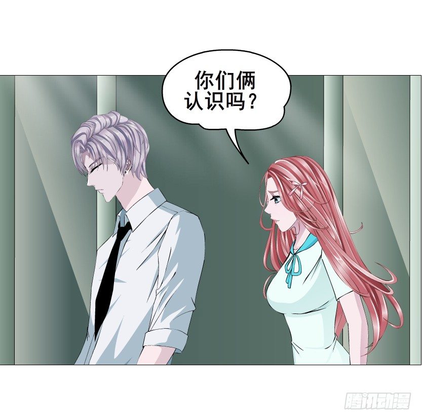 《曼妙美人动情妖》第87集 心计校花 第27页