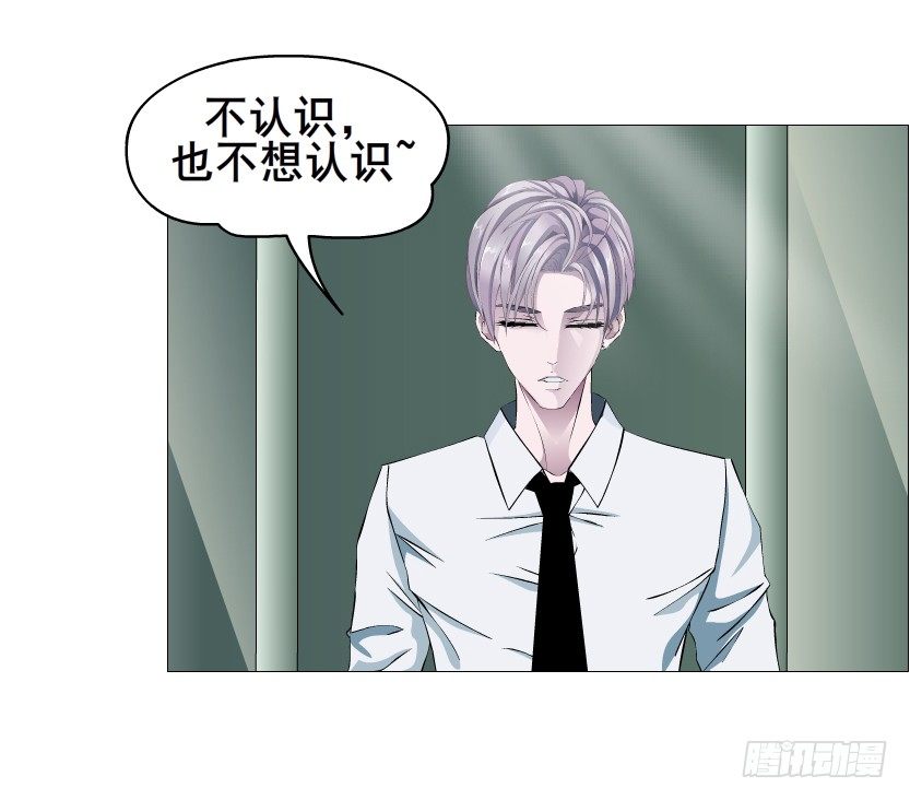 《曼妙美人动情妖》第87集 心计校花 第28页