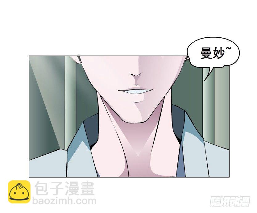《曼妙美人动情妖》第87集 心计校花 第33页