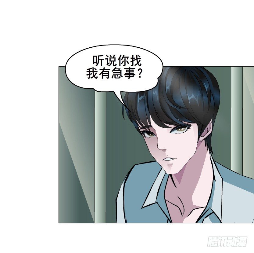 《曼妙美人动情妖》第87集 心计校花 第35页