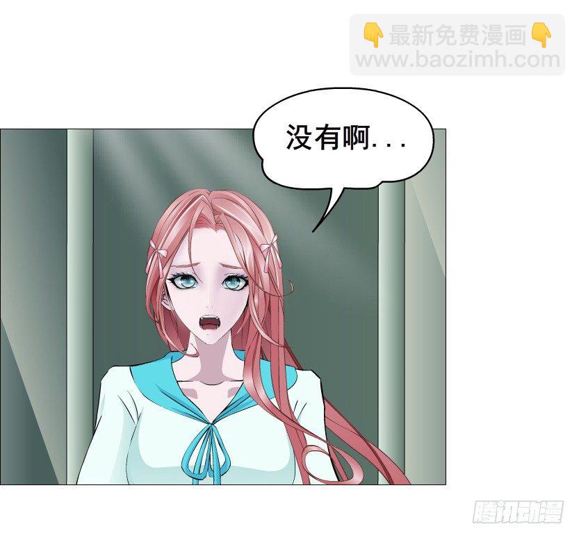 《曼妙美人动情妖》第87集 心计校花 第36页