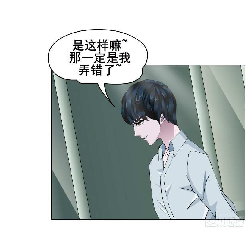《曼妙美人动情妖》第87集 心计校花 第37页