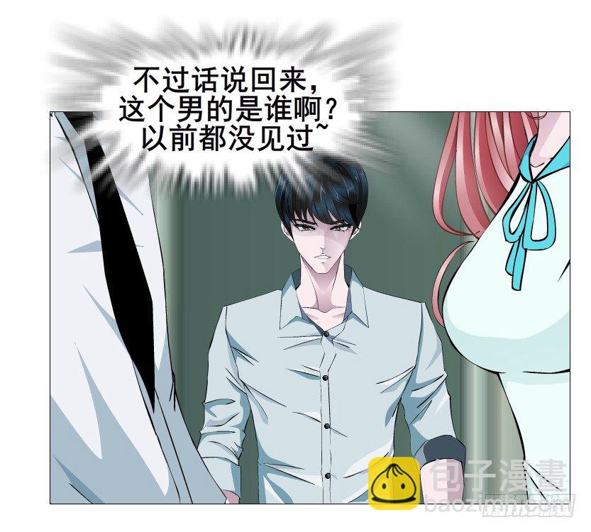《曼妙美人动情妖》第87集 心计校花 第39页