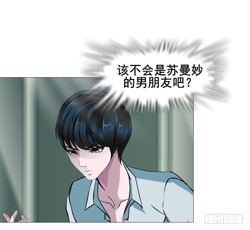 《曼妙美人动情妖》第87集 心计校花 第40页
