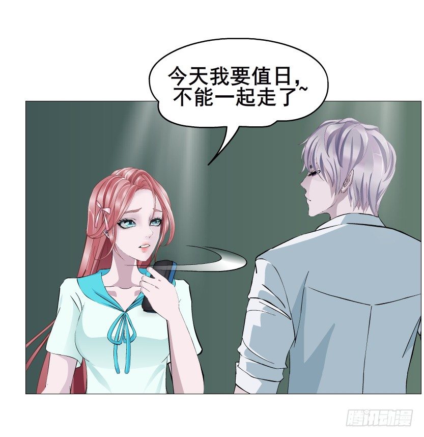《曼妙美人动情妖》第87集 心计校花 第47页
