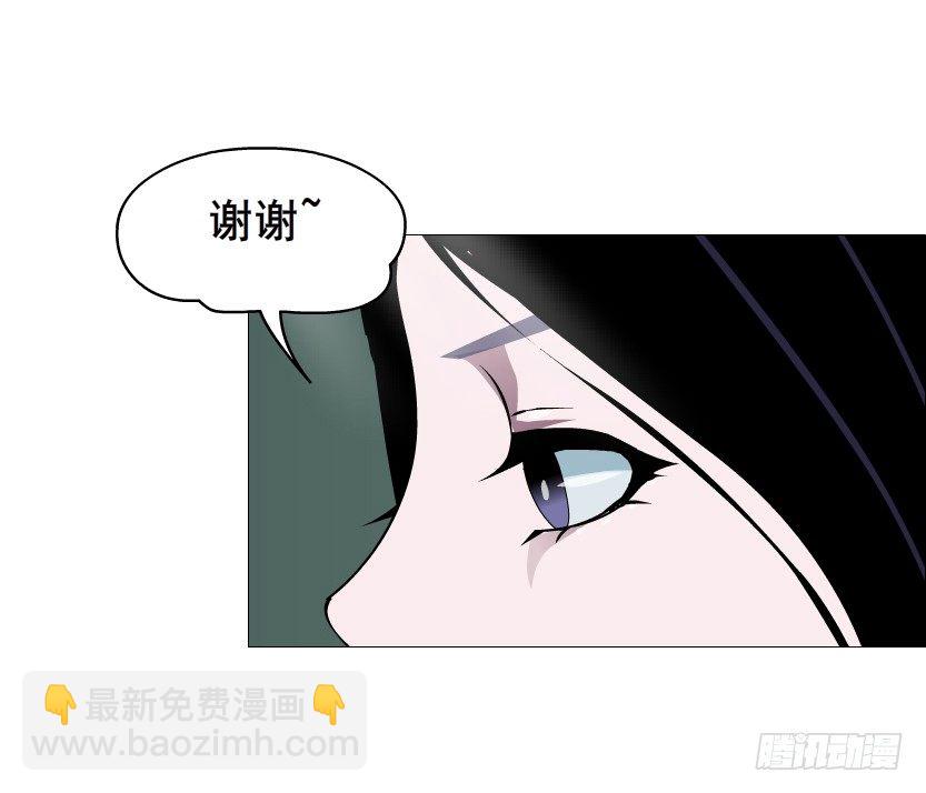 《曼妙美人动情妖》第87集 心计校花 第9页