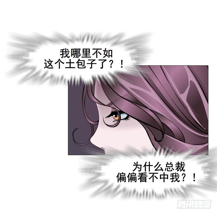 《曼妙美人动情妖》第84集 我的礼物太廉价 第11页