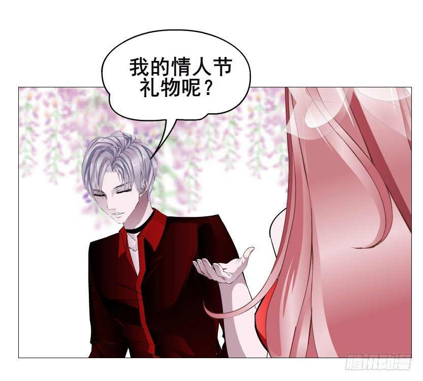 《曼妙美人动情妖》第84集 我的礼物太廉价 第16页