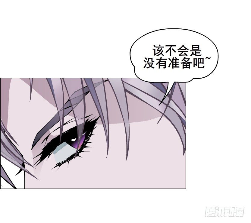 《曼妙美人动情妖》第84集 我的礼物太廉价 第17页