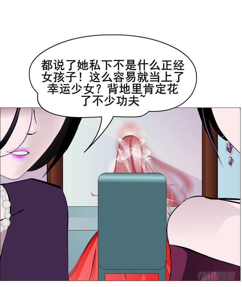 《曼妙美人动情妖》第84集 我的礼物太廉价 第24页
