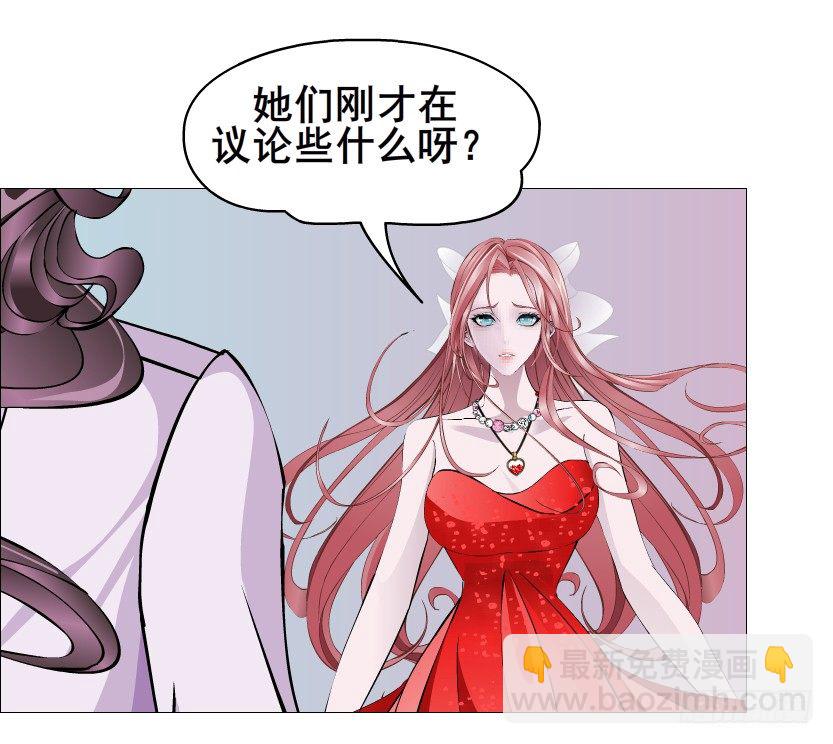 《曼妙美人动情妖》第84集 我的礼物太廉价 第29页