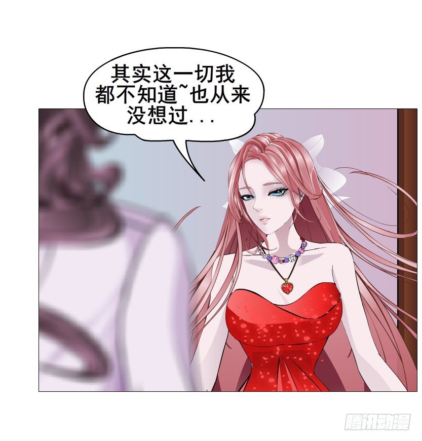 《曼妙美人动情妖》第84集 我的礼物太廉价 第31页