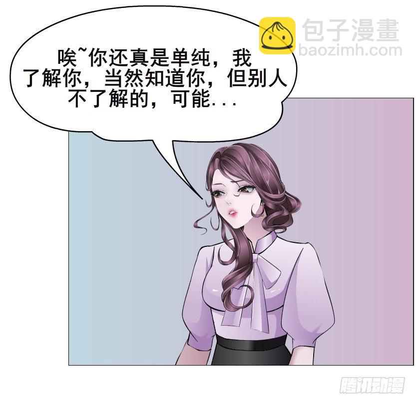 《曼妙美人动情妖》第84集 我的礼物太廉价 第33页