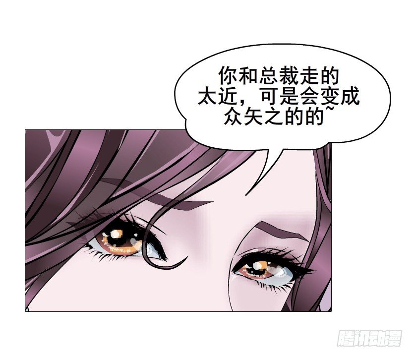 《曼妙美人动情妖》第84集 我的礼物太廉价 第37页