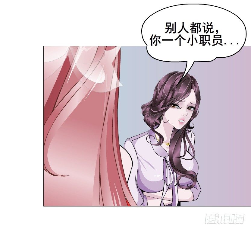 《曼妙美人动情妖》第84集 我的礼物太廉价 第38页