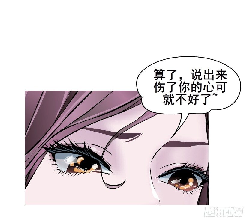 《曼妙美人动情妖》第84集 我的礼物太廉价 第40页