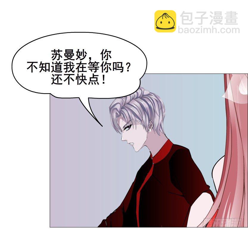 《曼妙美人动情妖》第84集 我的礼物太廉价 第43页