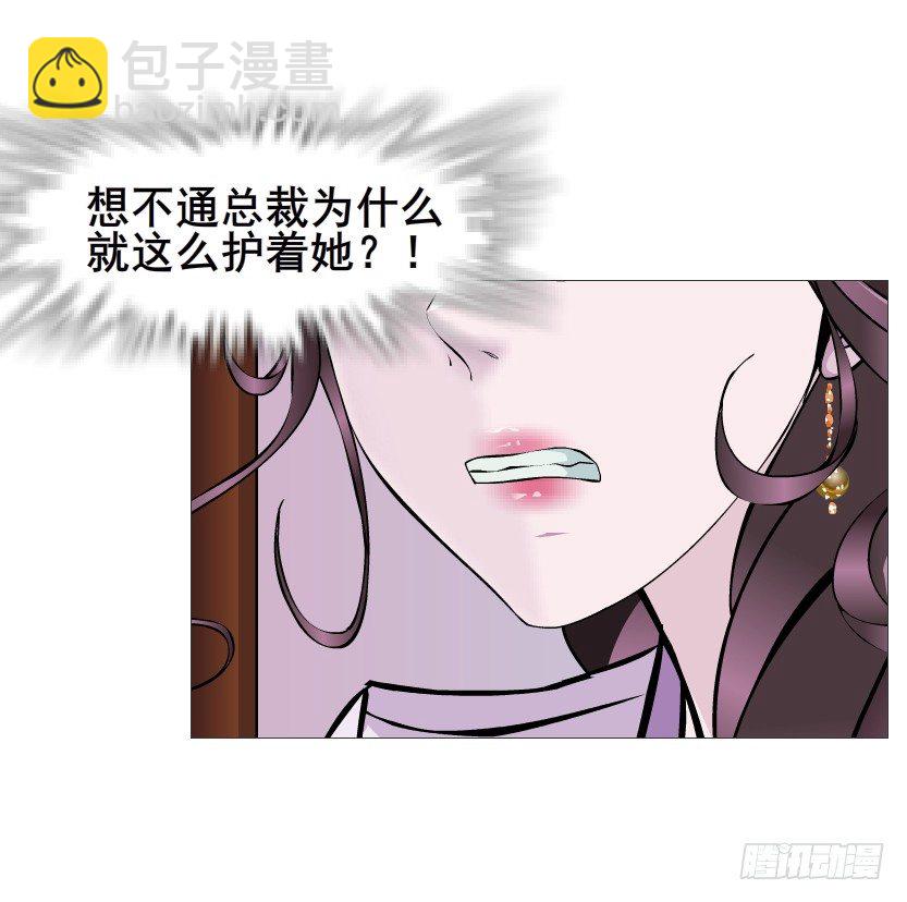 《曼妙美人动情妖》第84集 我的礼物太廉价 第46页