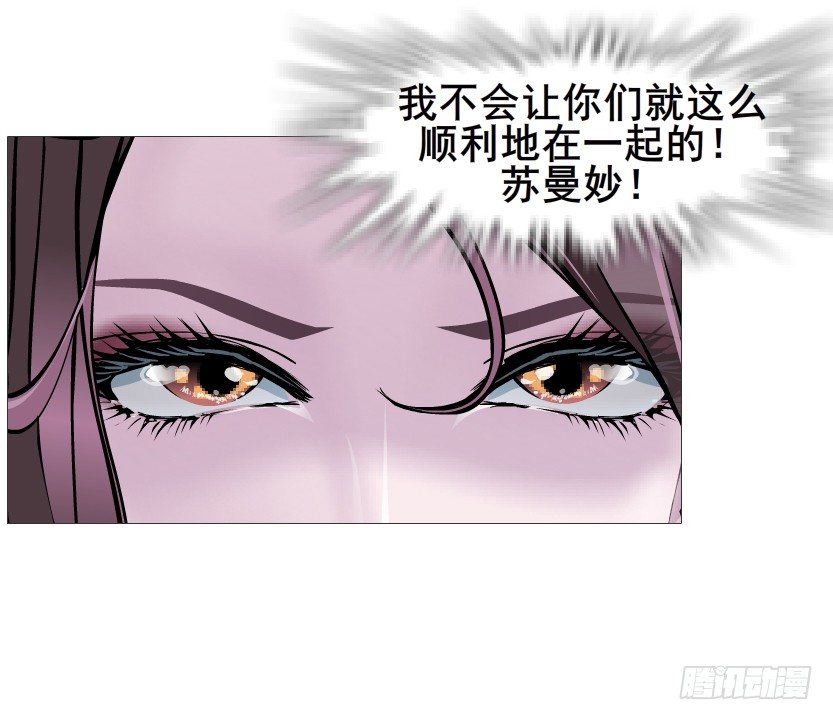 《曼妙美人动情妖》第84集 我的礼物太廉价 第47页