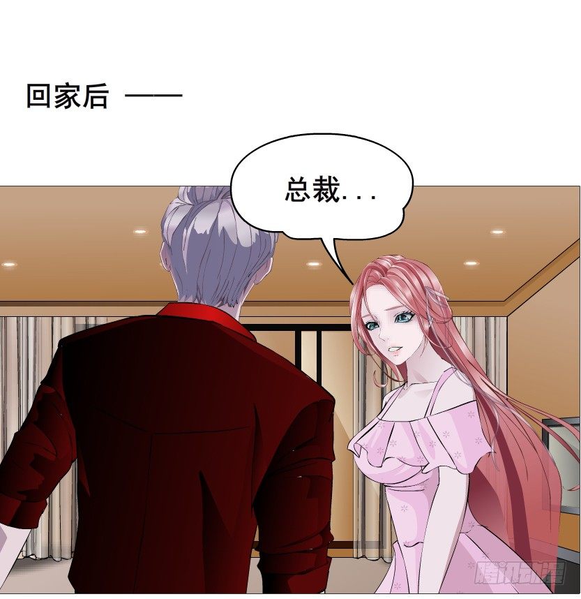 《曼妙美人动情妖》第84集 我的礼物太廉价 第48页