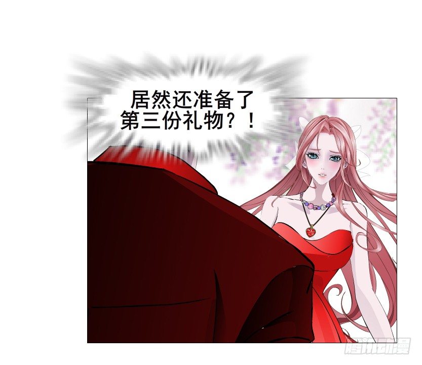《曼妙美人动情妖》第84集 我的礼物太廉价 第6页