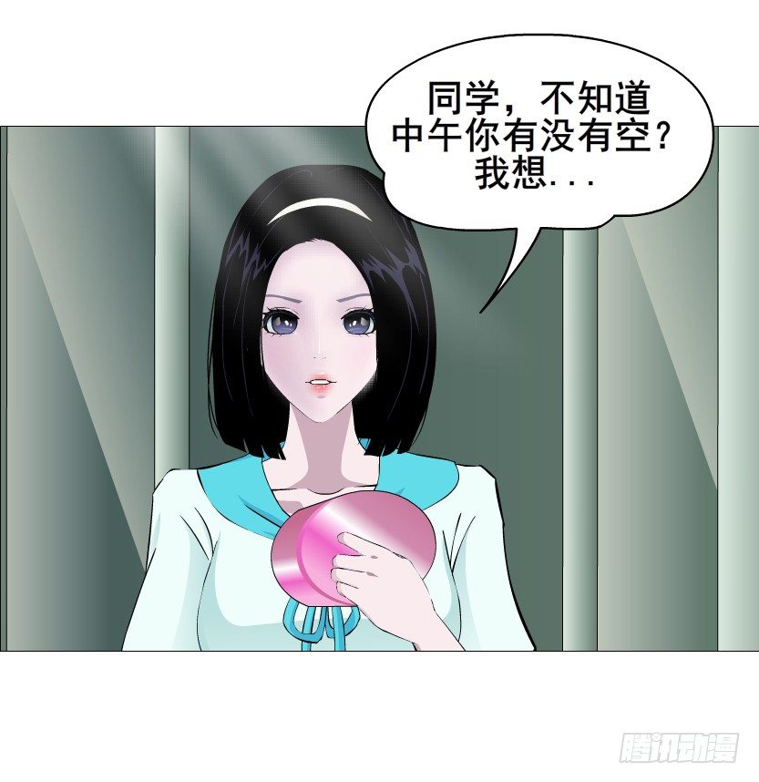 《曼妙美人动情妖》第87集 心计校花 第16页