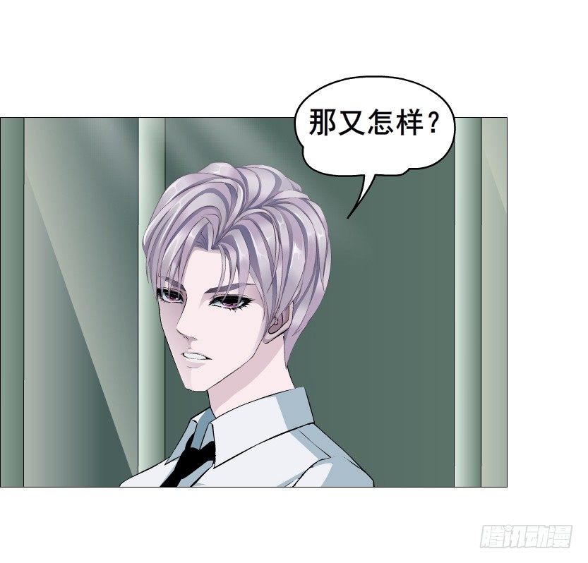 《曼妙美人动情妖》第87集 心计校花 第26页