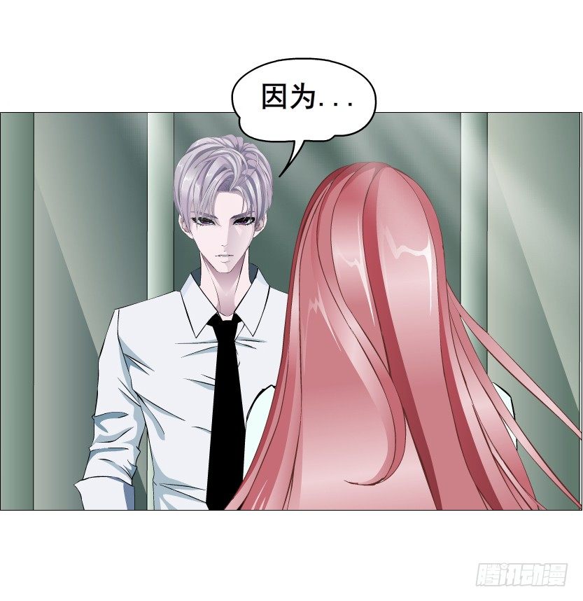 《曼妙美人动情妖》第87集 心计校花 第30页