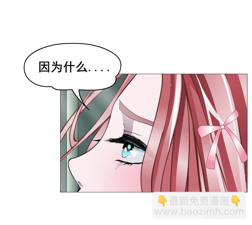 《曼妙美人动情妖》第87集 心计校花 第32页