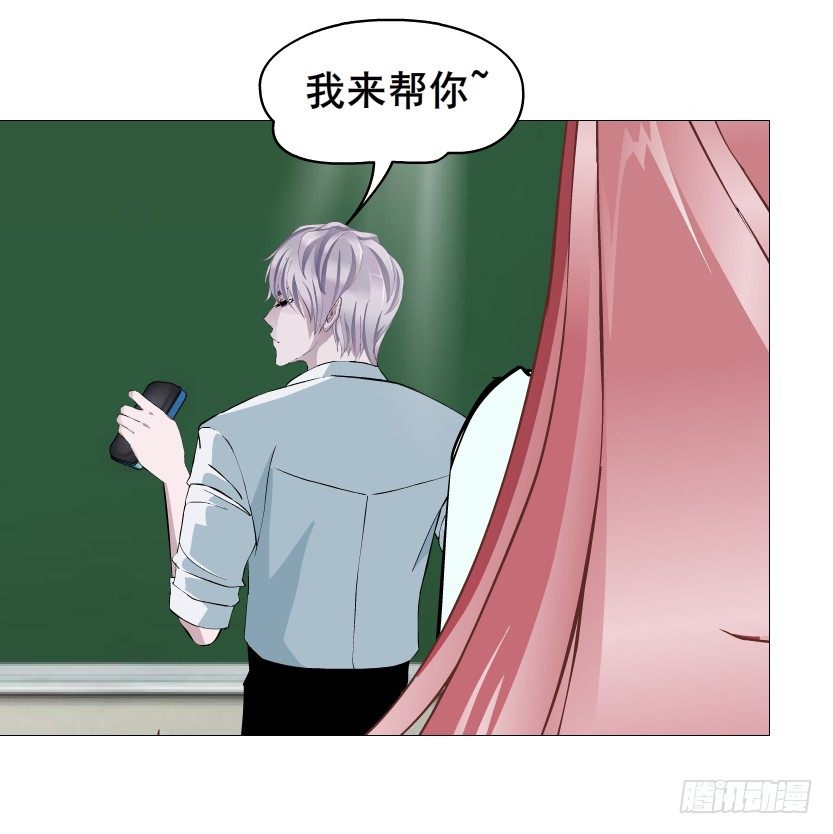 《曼妙美人动情妖》第87集 心计校花 第49页