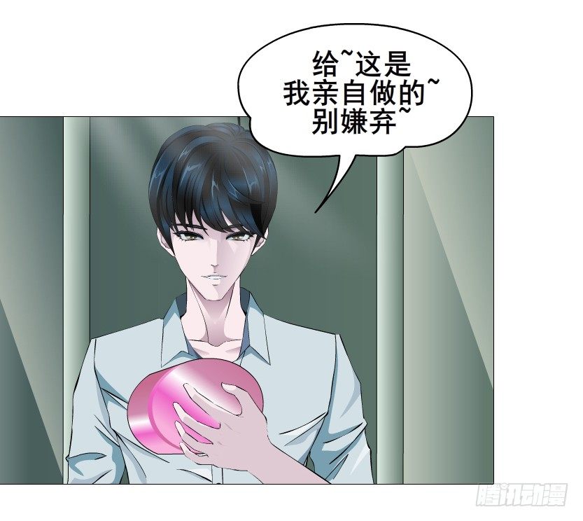 《曼妙美人动情妖》第87集 心计校花 第8页