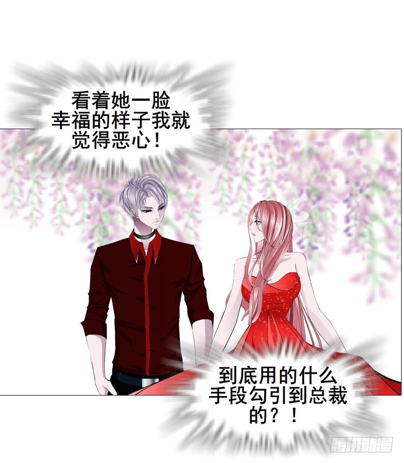 《曼妙美人动情妖》第84集 我的礼物太廉价 第12页
