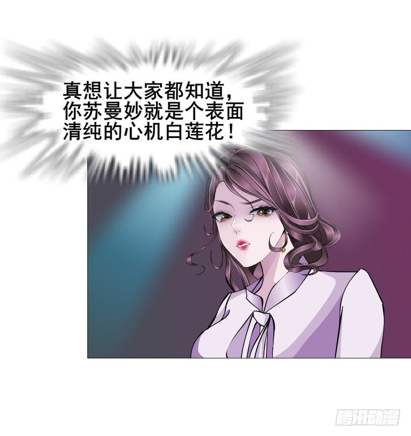 《曼妙美人动情妖》第84集 我的礼物太廉价 第13页