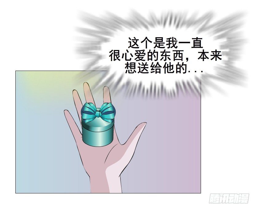 《曼妙美人动情妖》第84集 我的礼物太廉价 第22页