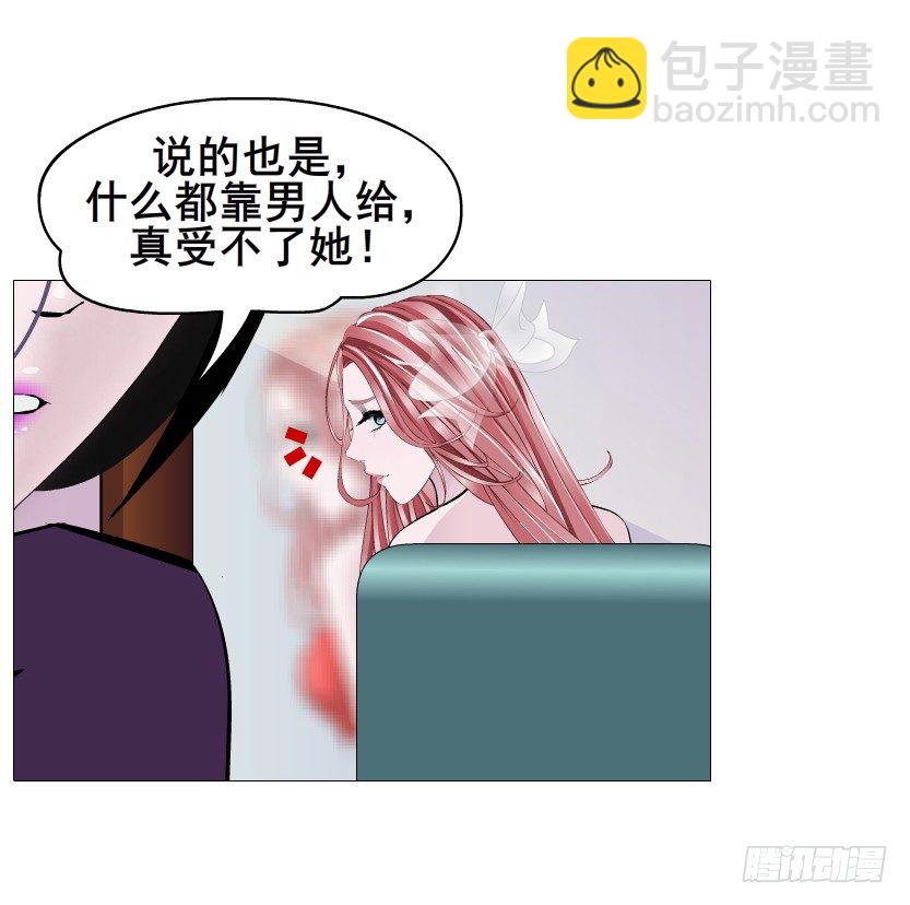 《曼妙美人动情妖》第84集 我的礼物太廉价 第26页