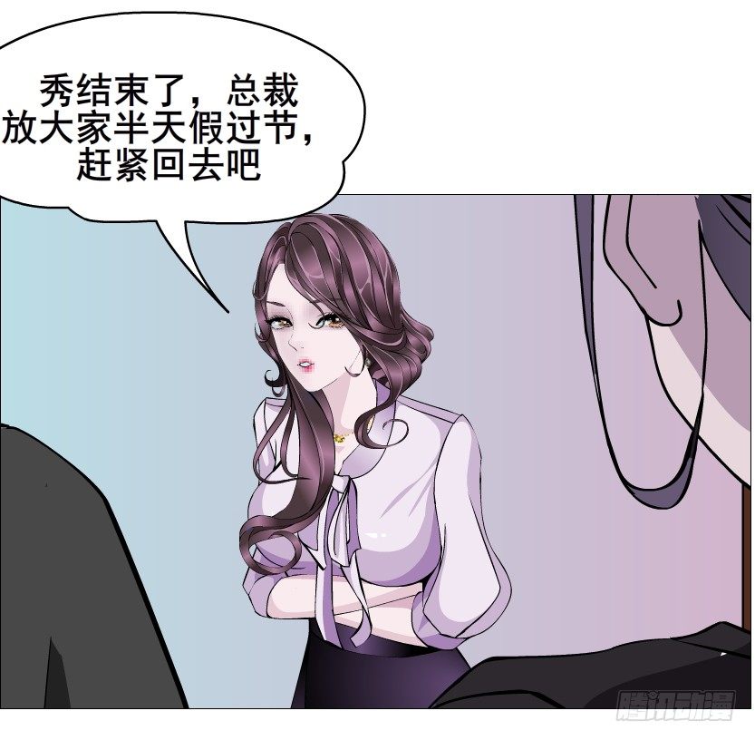 《曼妙美人动情妖》第84集 我的礼物太廉价 第27页