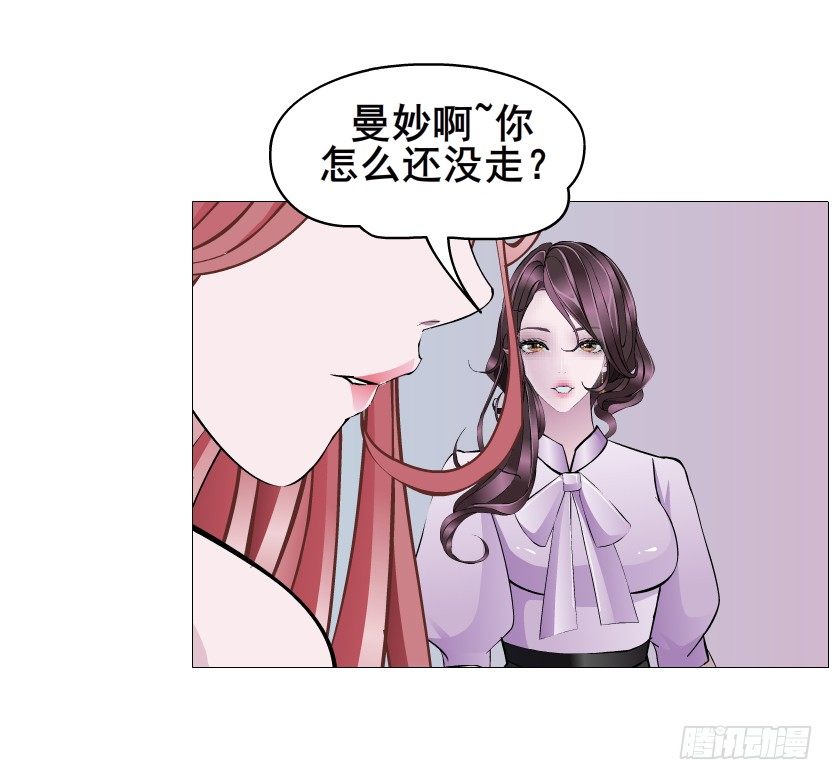 《曼妙美人动情妖》第84集 我的礼物太廉价 第28页