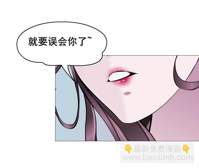 《曼妙美人动情妖》第84集 我的礼物太廉价 第34页