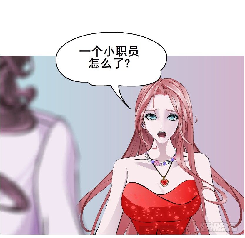 《曼妙美人动情妖》第84集 我的礼物太廉价 第39页