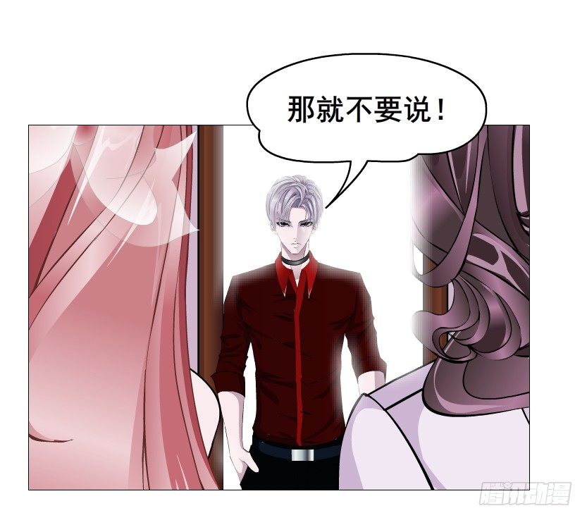 《曼妙美人动情妖》第84集 我的礼物太廉价 第41页