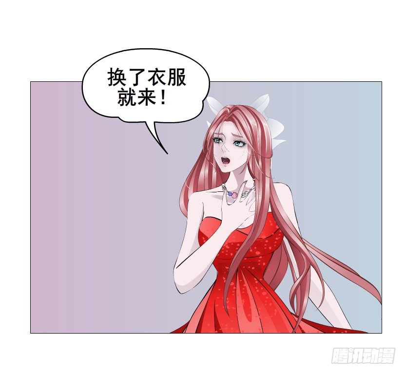 《曼妙美人动情妖》第84集 我的礼物太廉价 第44页