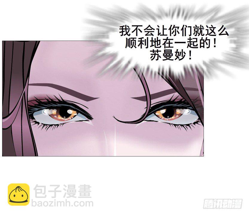 《曼妙美人动情妖》第84集 我的礼物太廉价 第47页