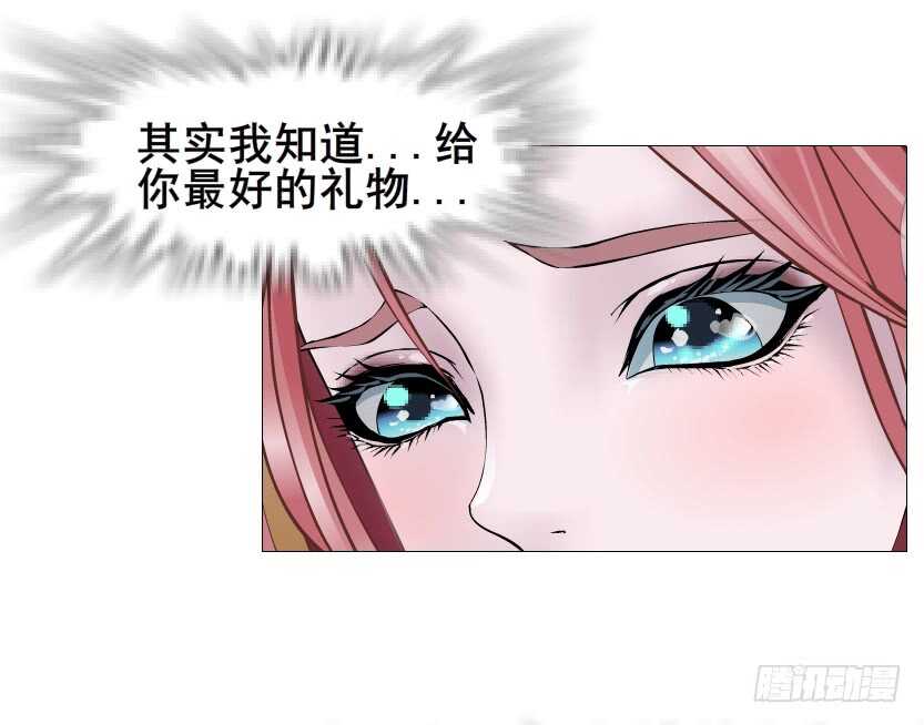 《曼妙美人动情妖》第91集 蛊惑 第12页