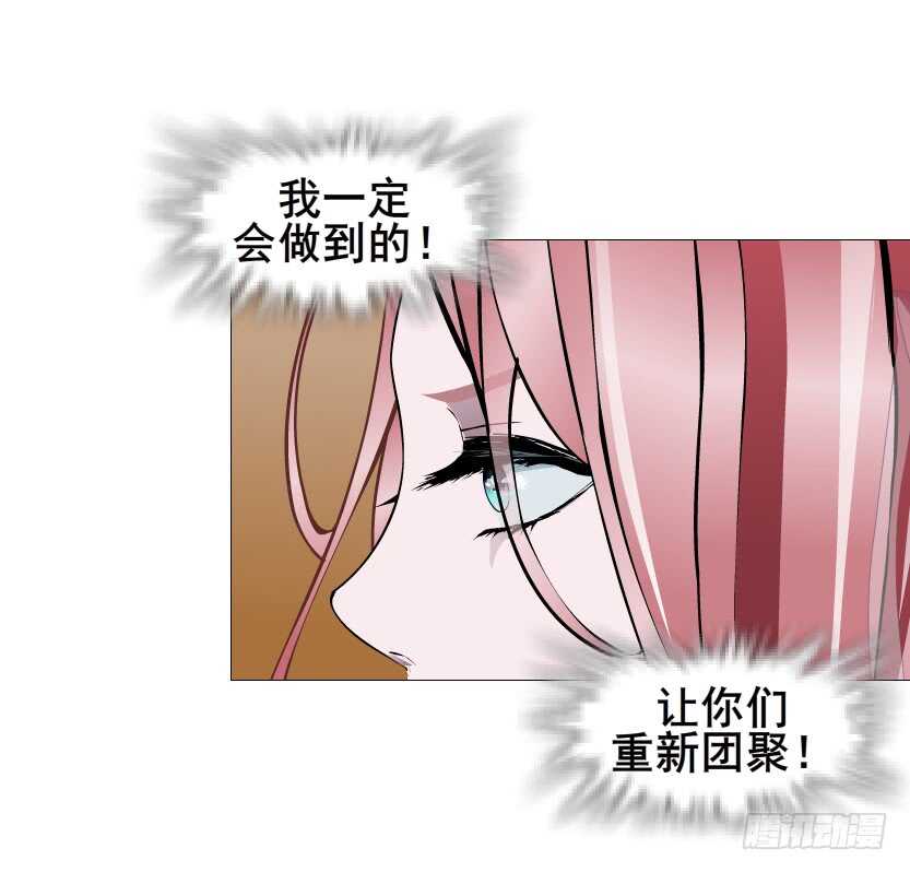 《曼妙美人动情妖》第91集 蛊惑 第14页