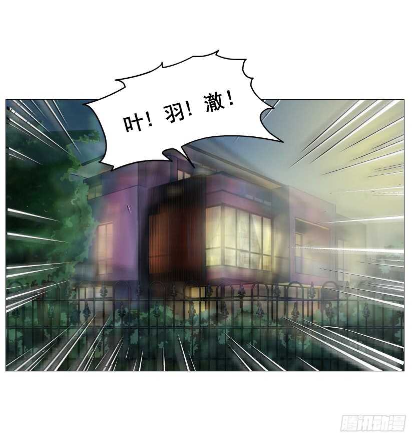 《曼妙美人动情妖》第91集 蛊惑 第21页