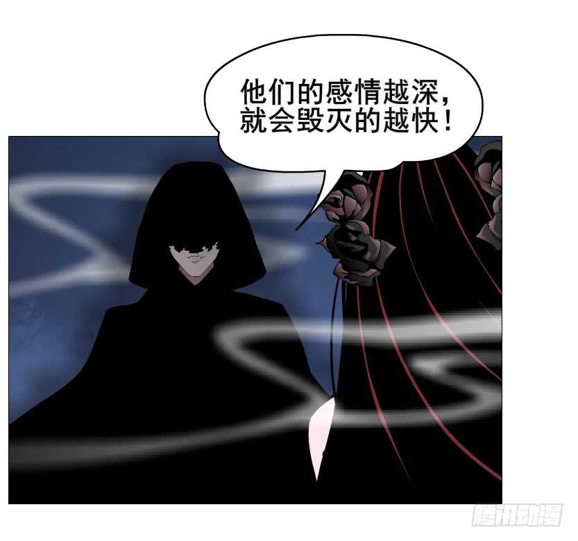 《曼妙美人动情妖》第91集 蛊惑 第26页