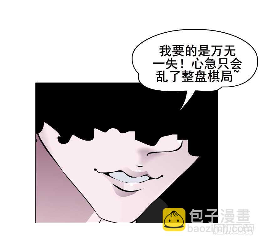 《曼妙美人动情妖》第91集 蛊惑 第27页